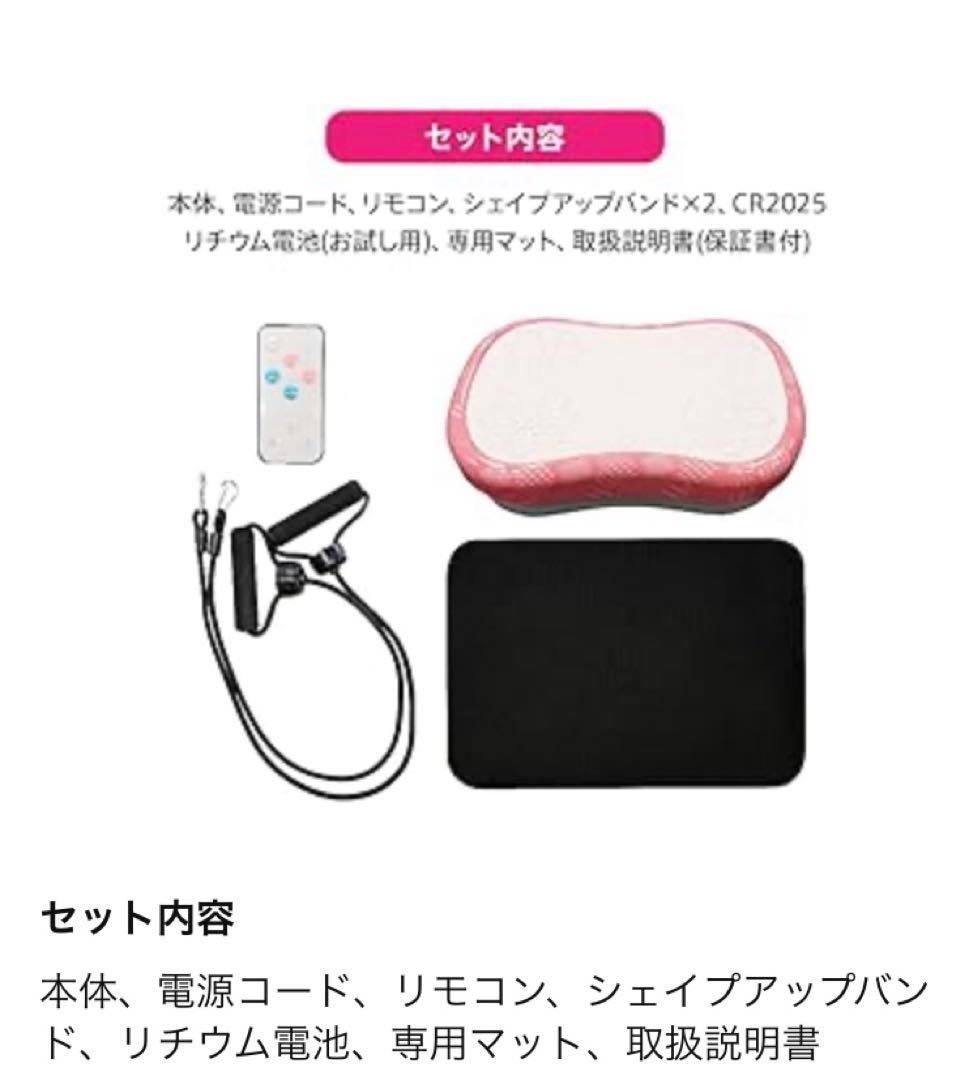 ブルブルボーテ CL-BB-100 小型振動マシン ポシュレ ダイエット ピンク