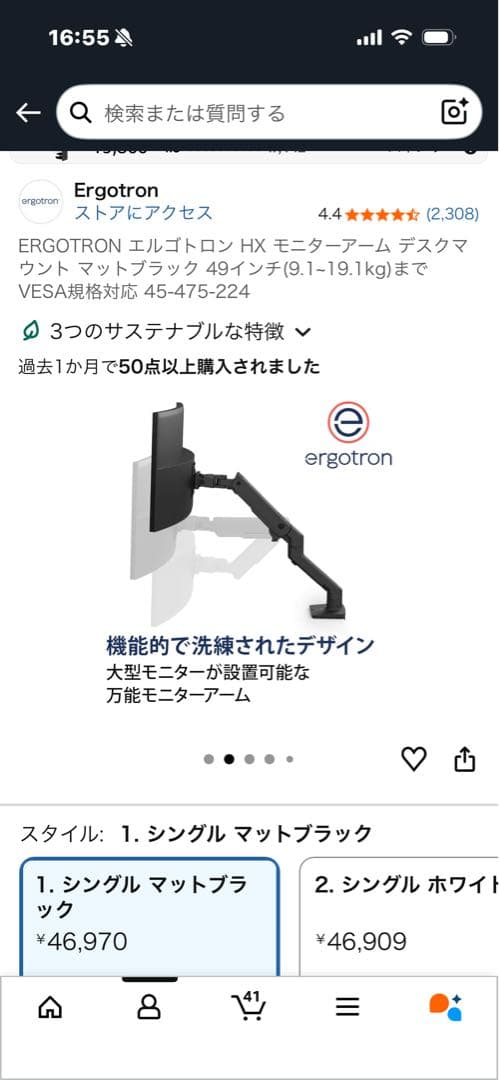 Ergotron HX モニターアーム シングル マットブラック