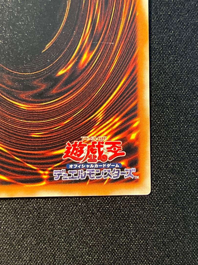 遊戯王 ブラック・デーモンズ・ドラゴン レリーフ