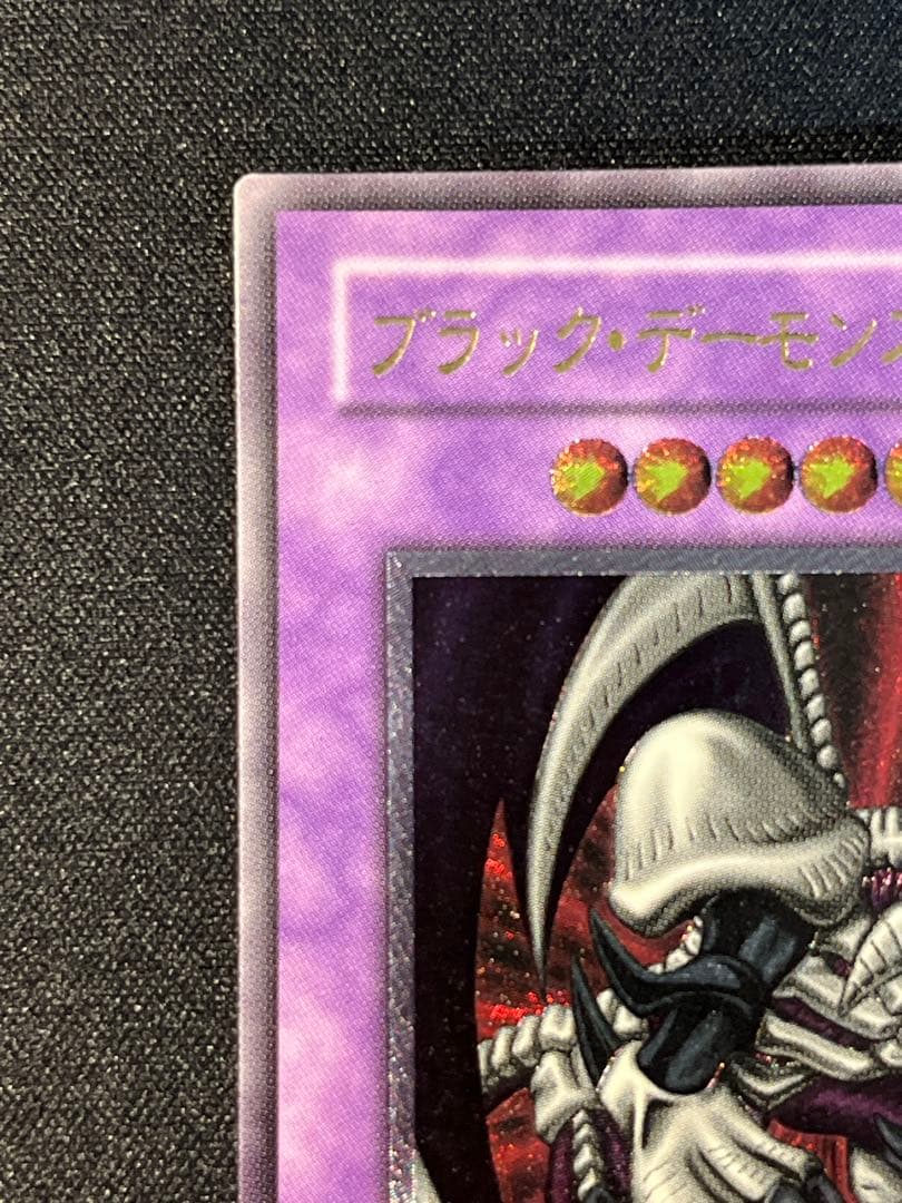 遊戯王 ブラック・デーモンズ・ドラゴン レリーフ