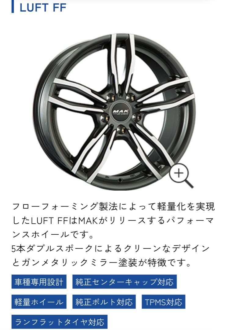 m*a様 BMW523iF11MAK 245/45 R18 Pirelliタイヤ