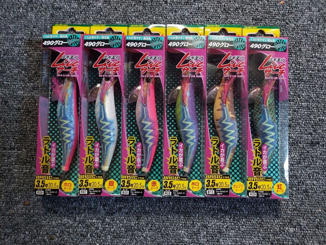 エギ 3.5号 ラトル