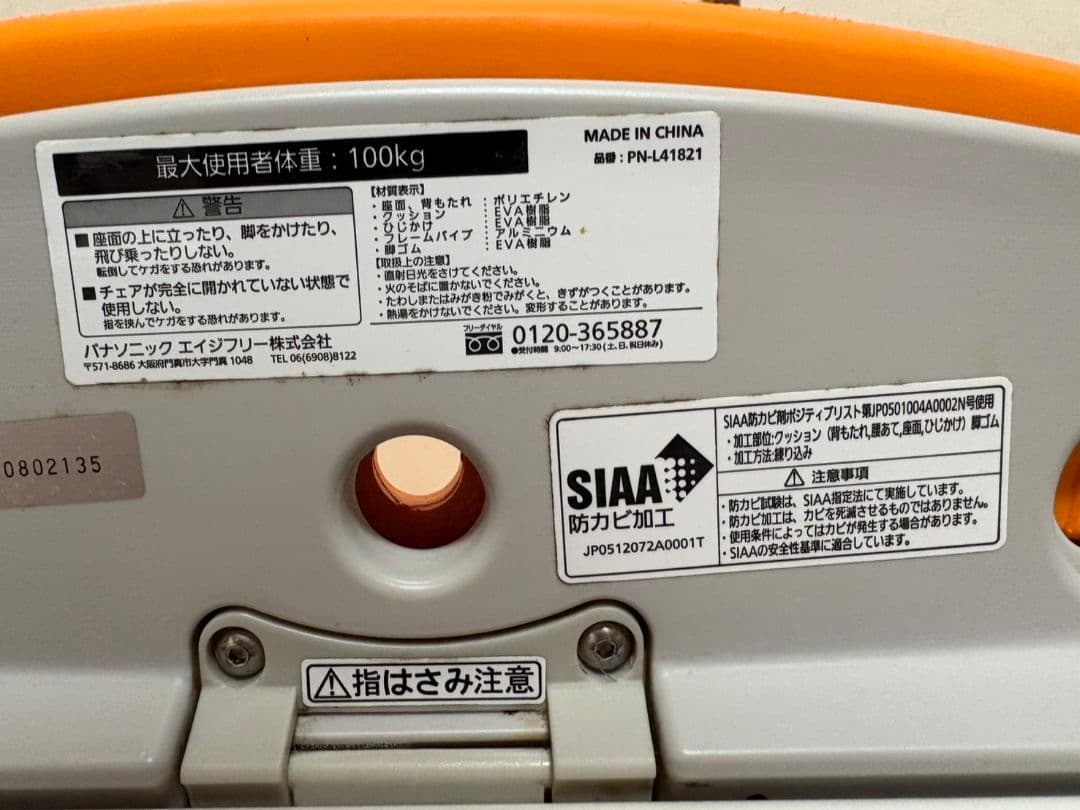 Panasonic シャワーチェア［ユクリア] 介護用お風呂椅子