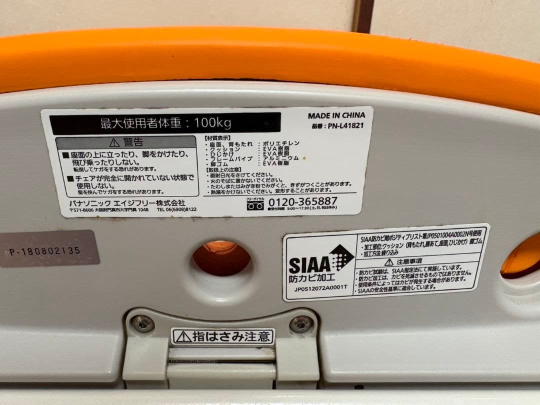 Panasonic シャワーチェア［ユクリア] 介護用お風呂椅子