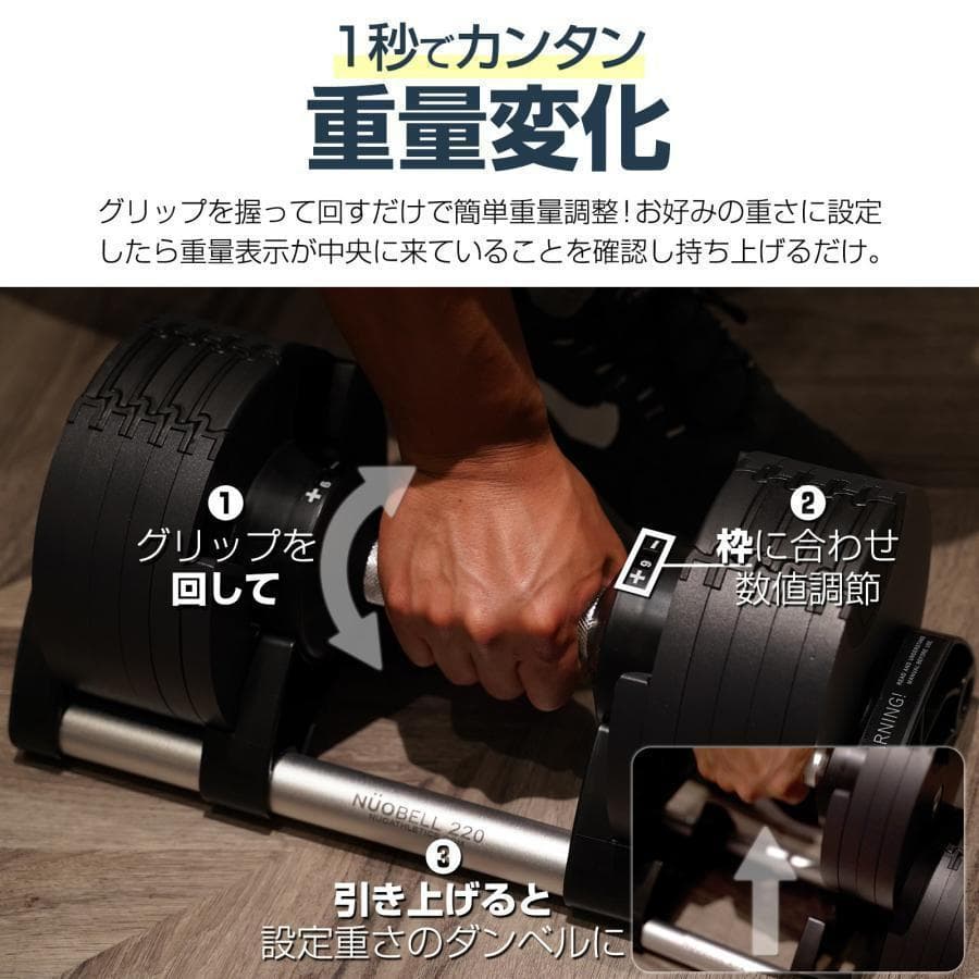 フレックスベル 32kg×2個 (NUO 正規代理店品) 可変式ダンベル（黒）