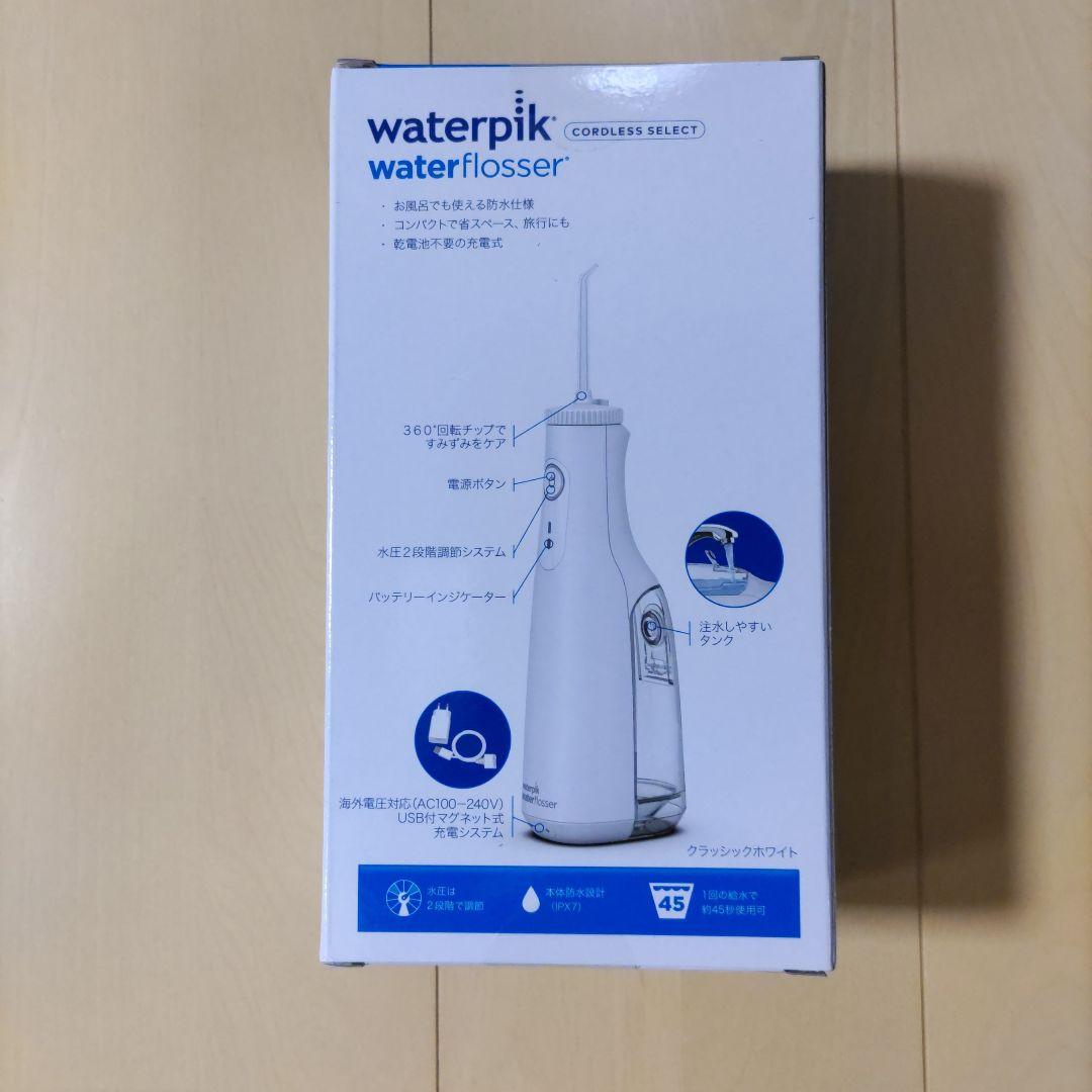 【新品未使用】ヤーマン　ウォーターピック　コードレスセレクト　ホワイト