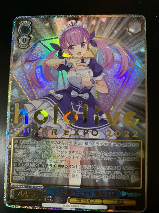 ⭐︎ヴァイスシュヴァルツ 湊あくあSP⭐︎