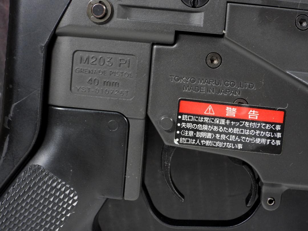 【太郎】東京 マルイタクティカルランチャー エアーコッキングガン