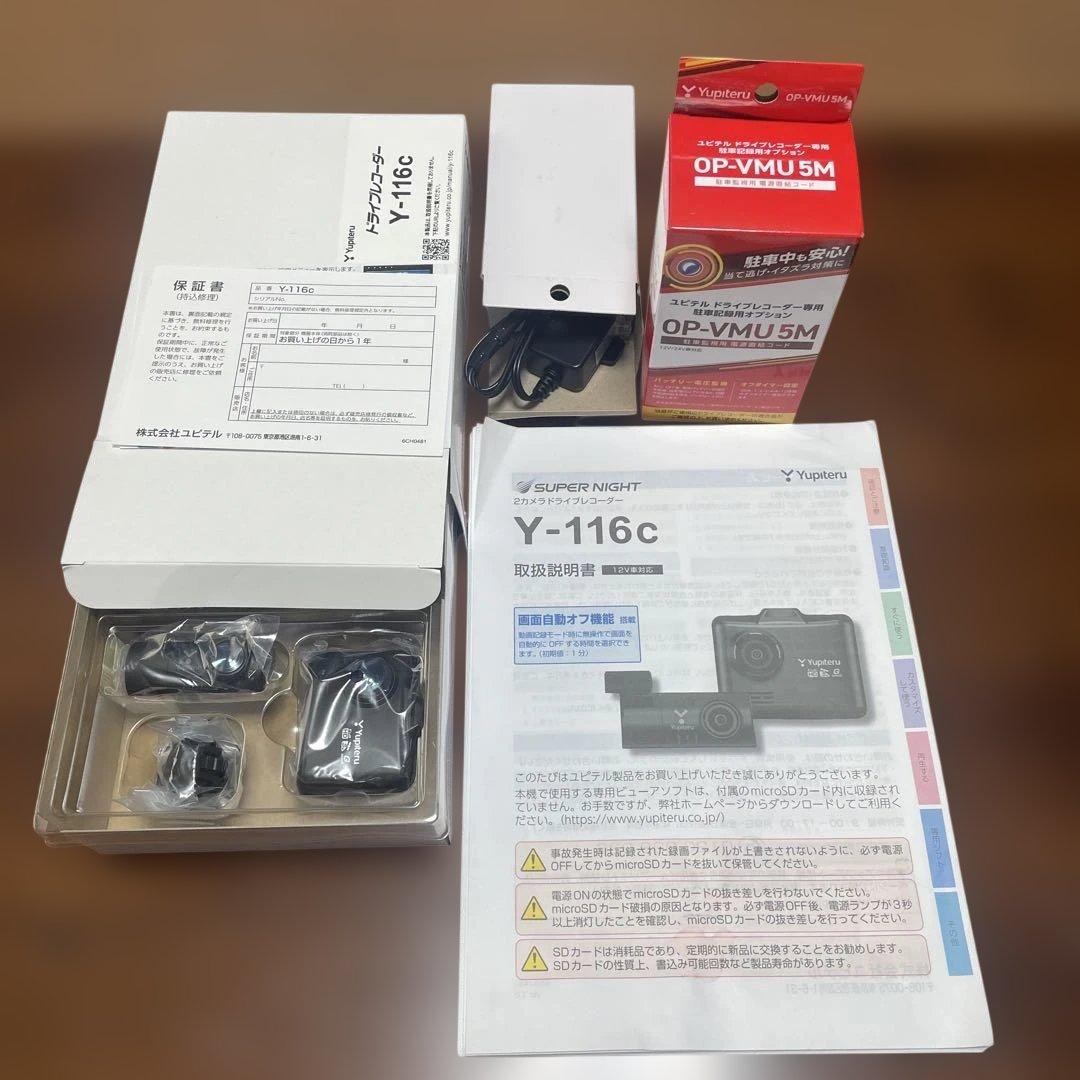 Yupiteru Y-116c ドライブレコーダー