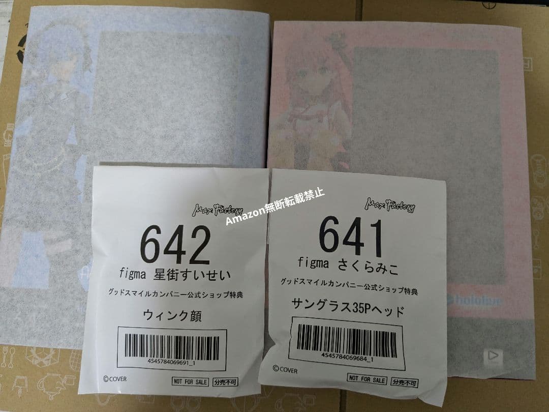 星街すいせい　さくらみこ　figma　ホロライブ　フィギュア　限定特典付き
