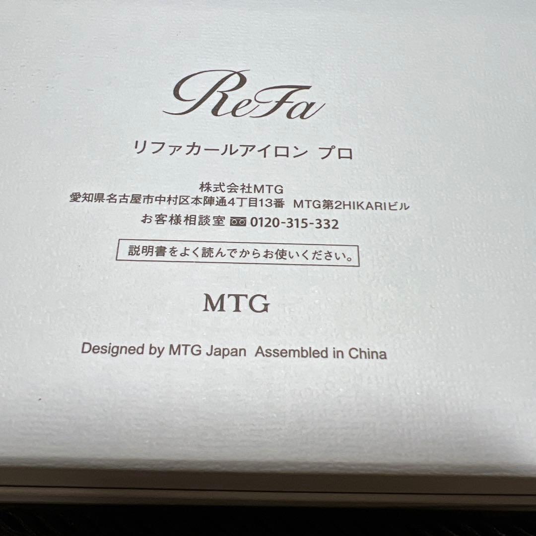 G1093 正規新品　ReFa リファカールアイロンプロ　26mm