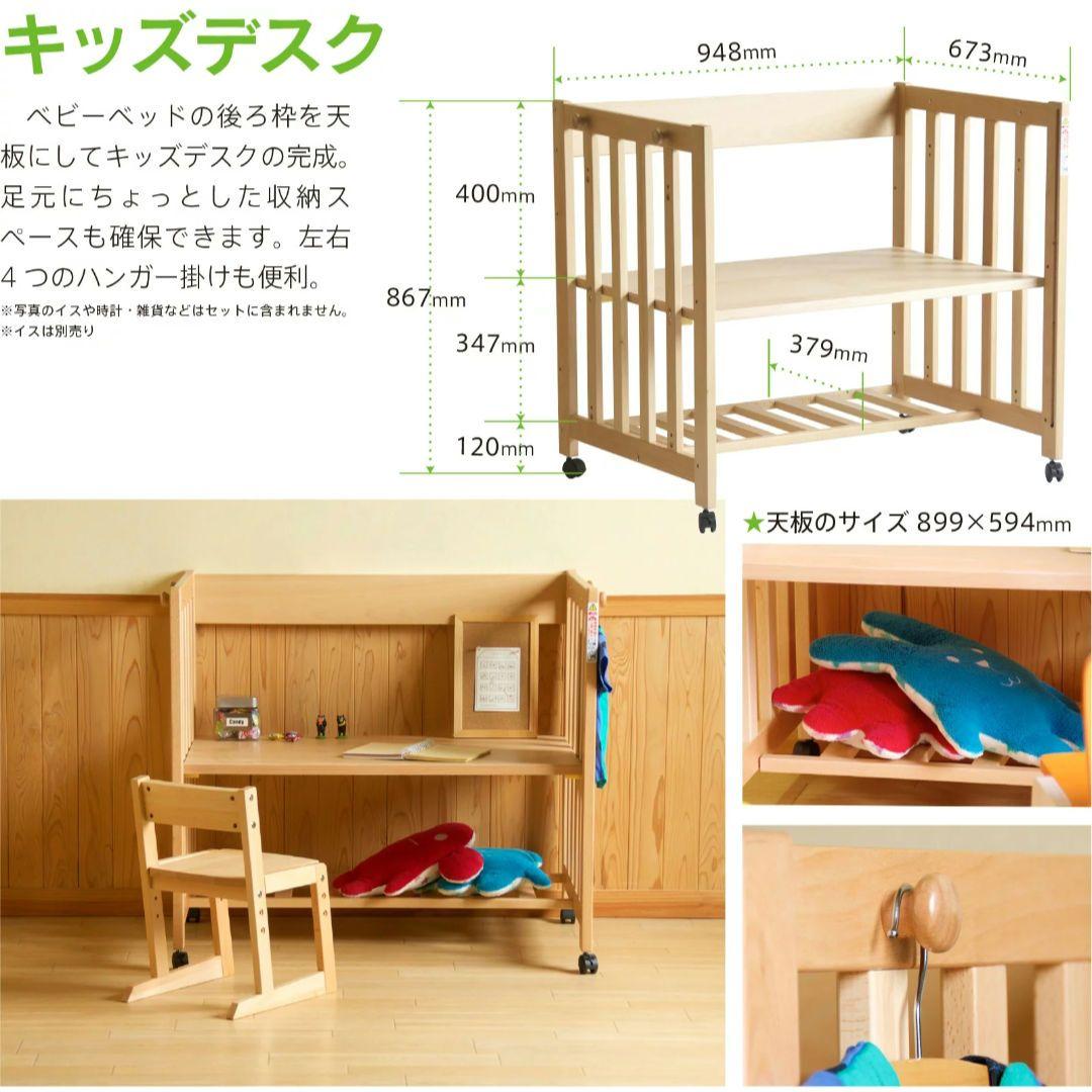 木製ミニベビーベッド キャスター付き　石崎家具