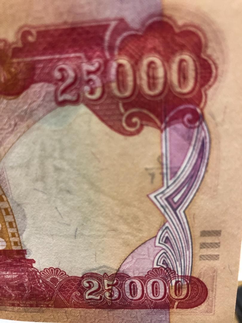 購入者サイトA。イラクディナール25000 イラク紙幣 80枚 新品未使用