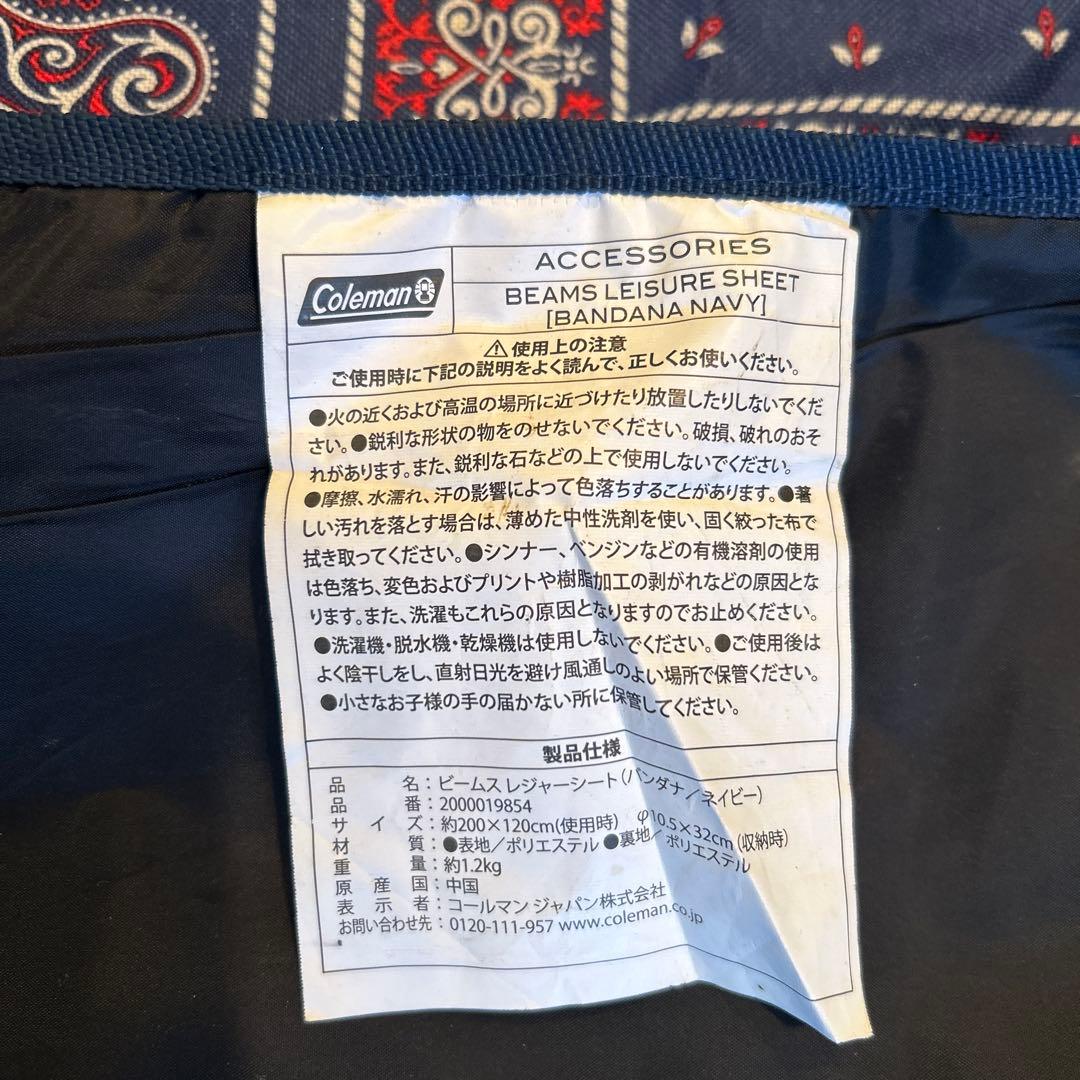 Coleman×ビームス バンダナ柄 アームチェア2脚 同柄シート 計3点セット