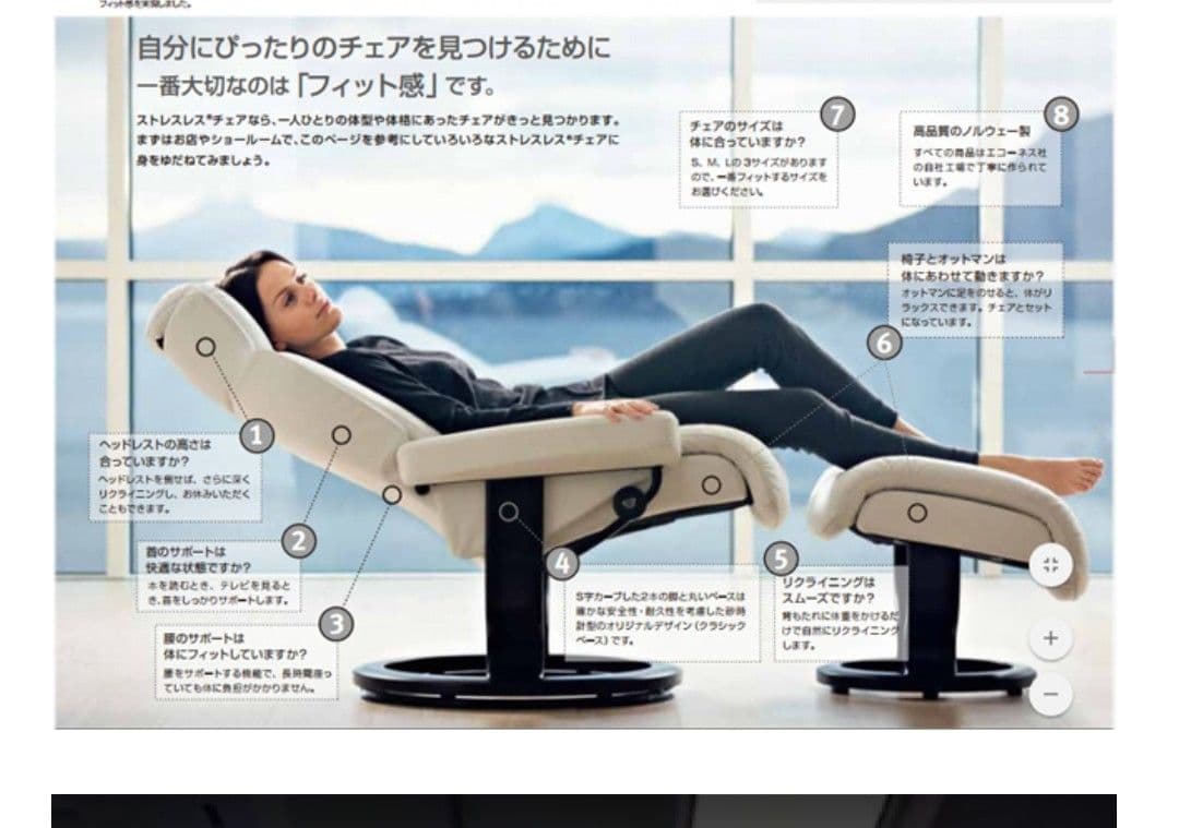 エコーネス　ストレスレス　チェア.オットマン　セット　ウィングМ