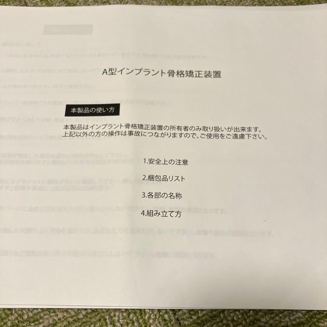 WCI 新リンパ 長命整体 インプラント骨格矯正装置