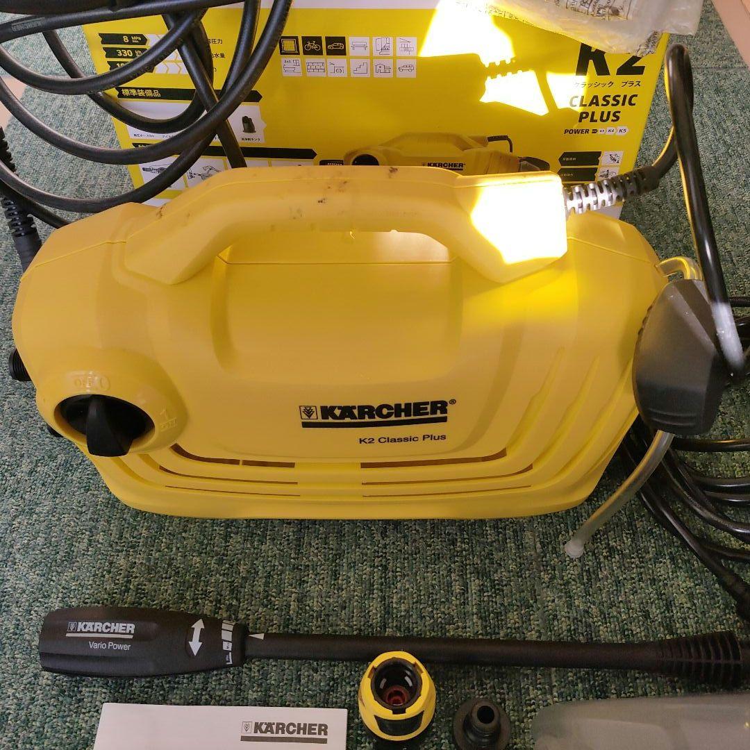 ケルヒャー 高圧洗浄機 K2クラシックプラス