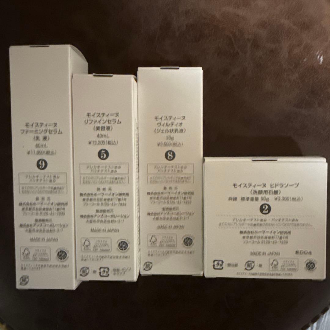 Moistane スキンケア4点セット