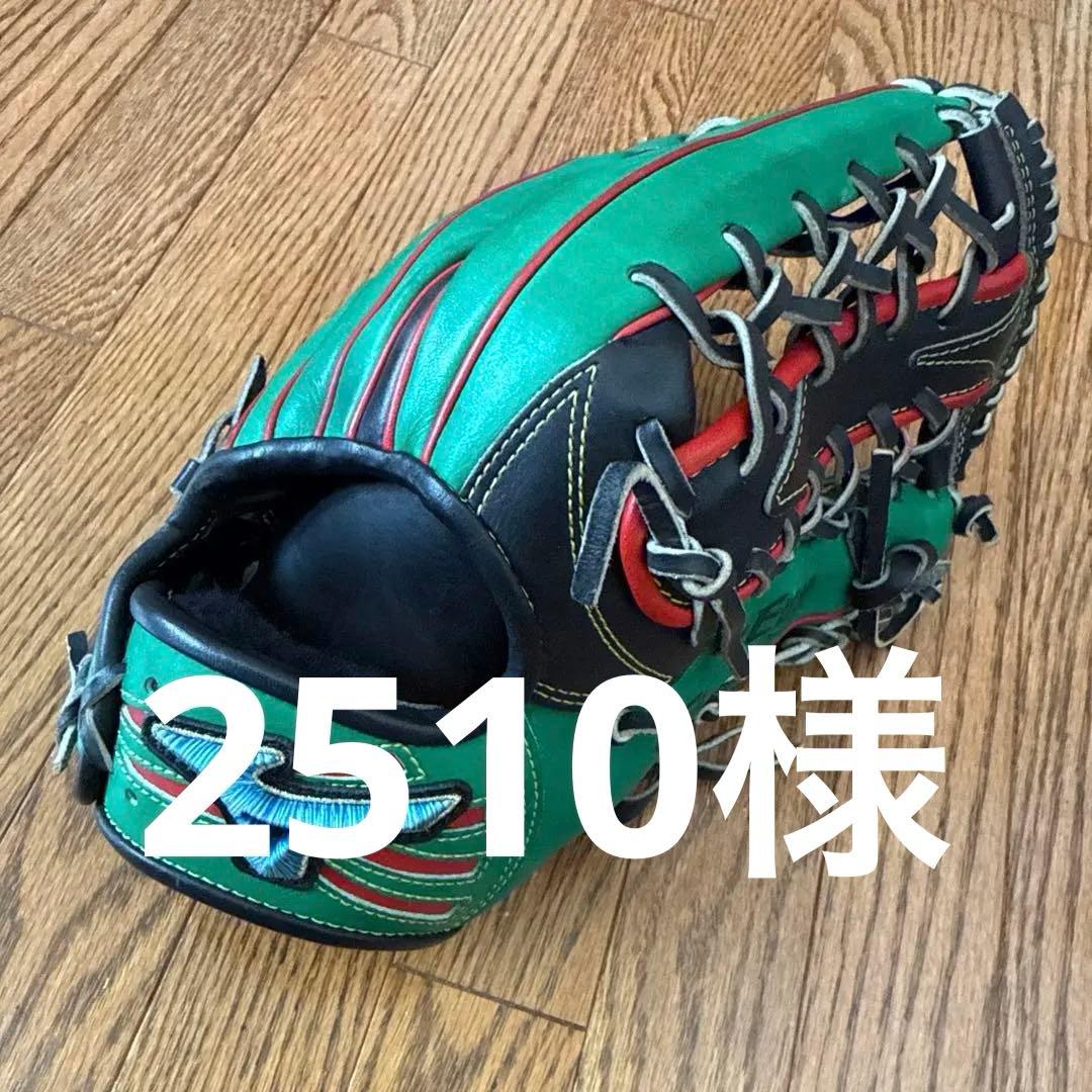 ミズノGlobal Elite オリジナル 軟式グローブ