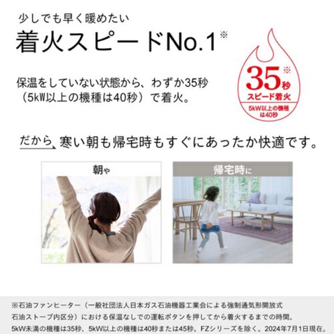 新品 ダイニチ 石油ファンヒーター ムーンホワイト 15畳 FW-5724LS