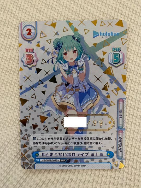 Reバース リバース #とまらないホロライブ るしあ SNR シリアル