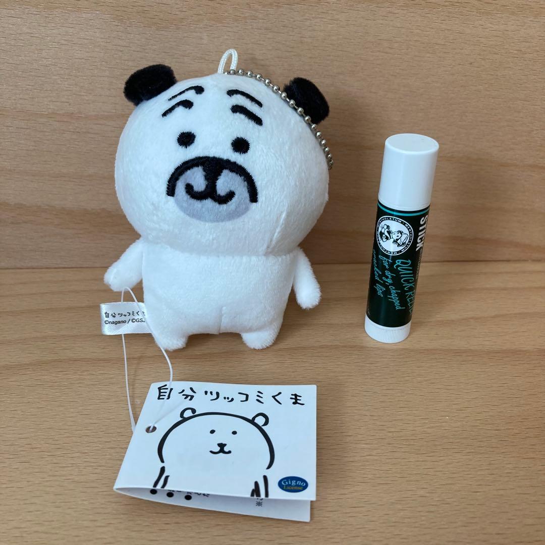 【タグ付】自分ツッコミくま　パグさん　ぬいぐるみ キーチェーン