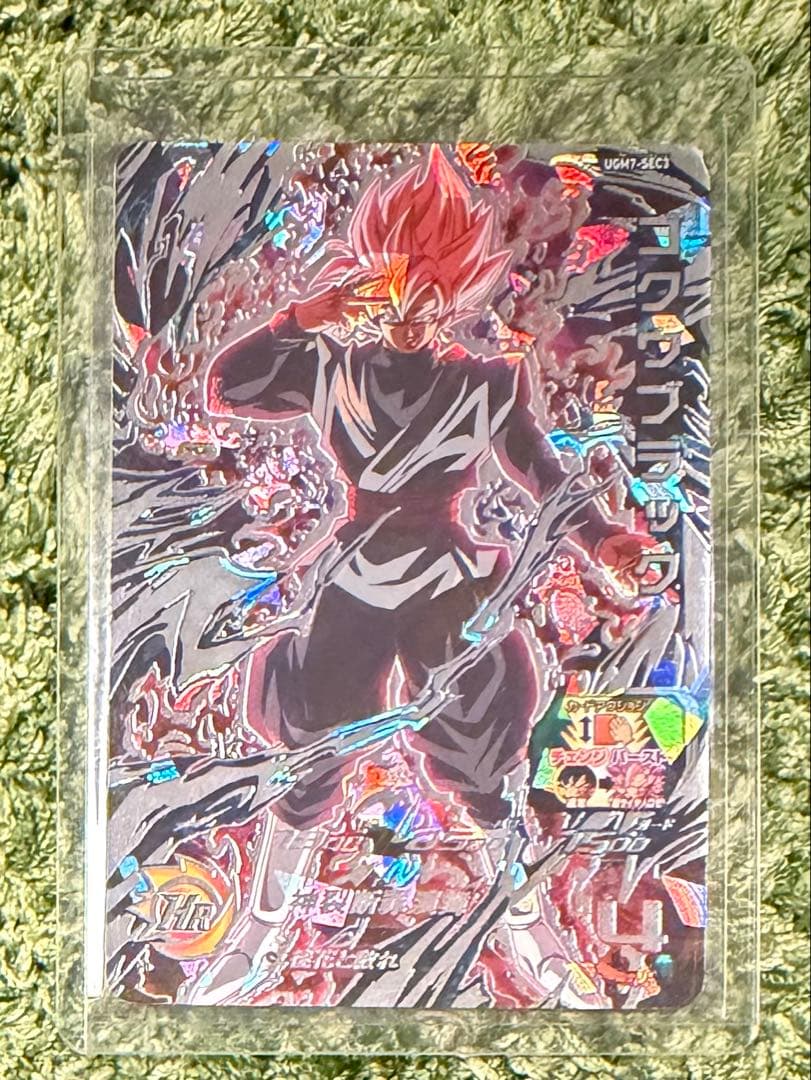 k*n様 【1000円オークション】エラーカード　ゴクウブラック sec