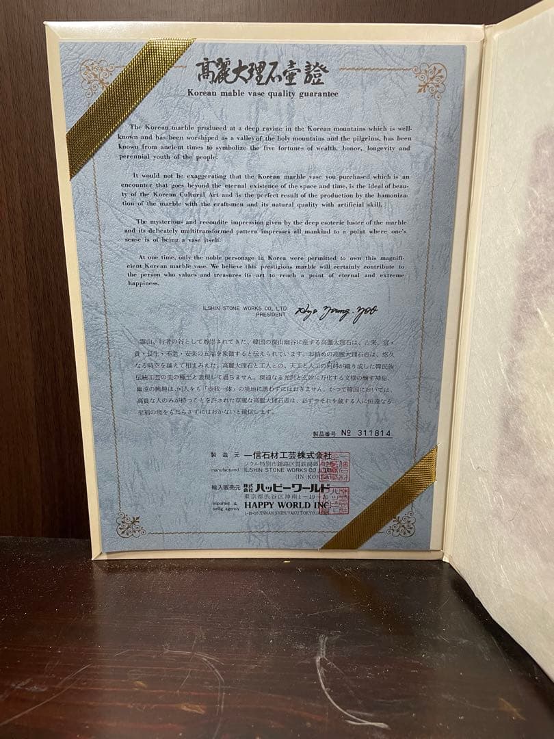 大理石製 龍彫刻ツボ 韓国統一教会 時代朝鮮美術 本品証明書付き