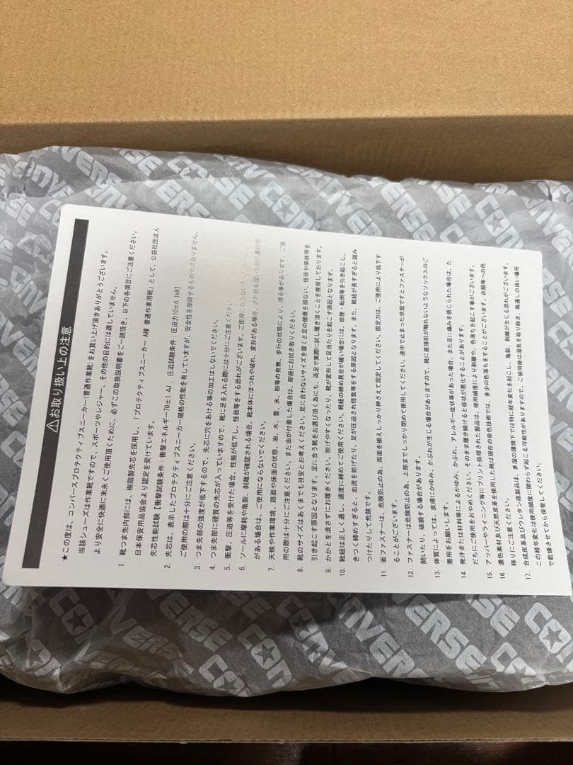 【新品未使用】コンバース ワイルドスピードコラボ 安全靴 28.0cm