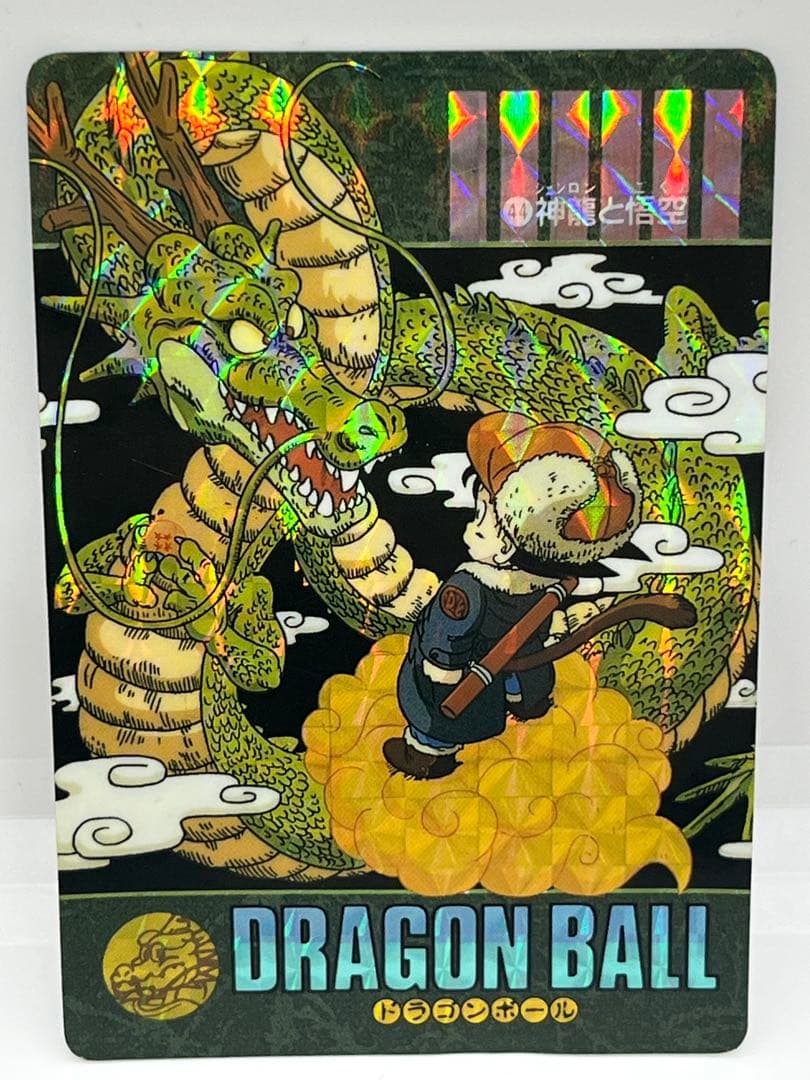 【最終値下げ】ドラゴンボール　ビジュアルアドベンチャー　No.44 神龍と悟空