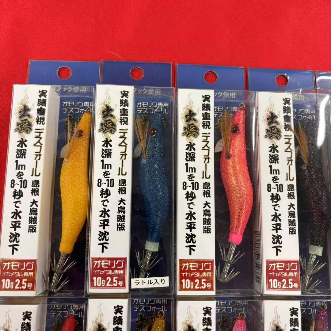 超激安❗️ デスフォール出雲　全色コンプリート　オモリグ　イカメタル専用　エギ