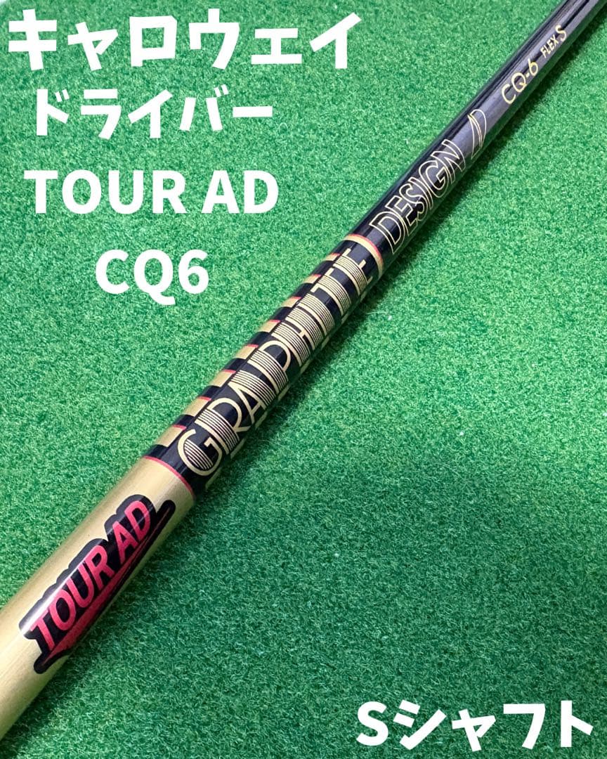 TOUR AD CQ 6S キャロウェイスリーブ