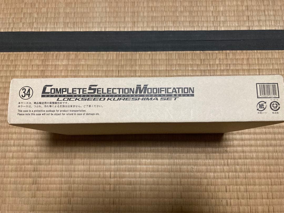 CSMロックシード 呉島セット