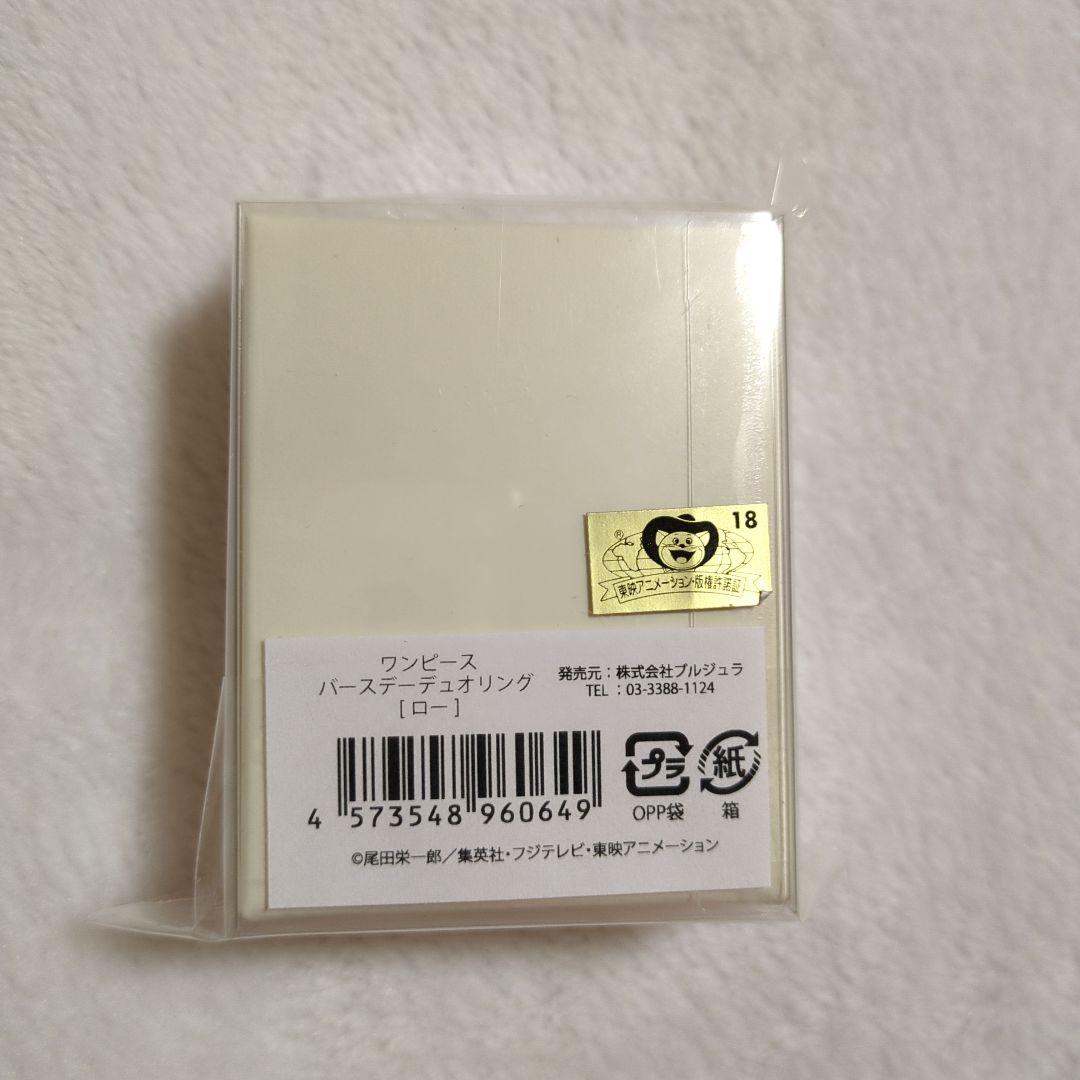 ワンピース バースデーデュオリング ロー