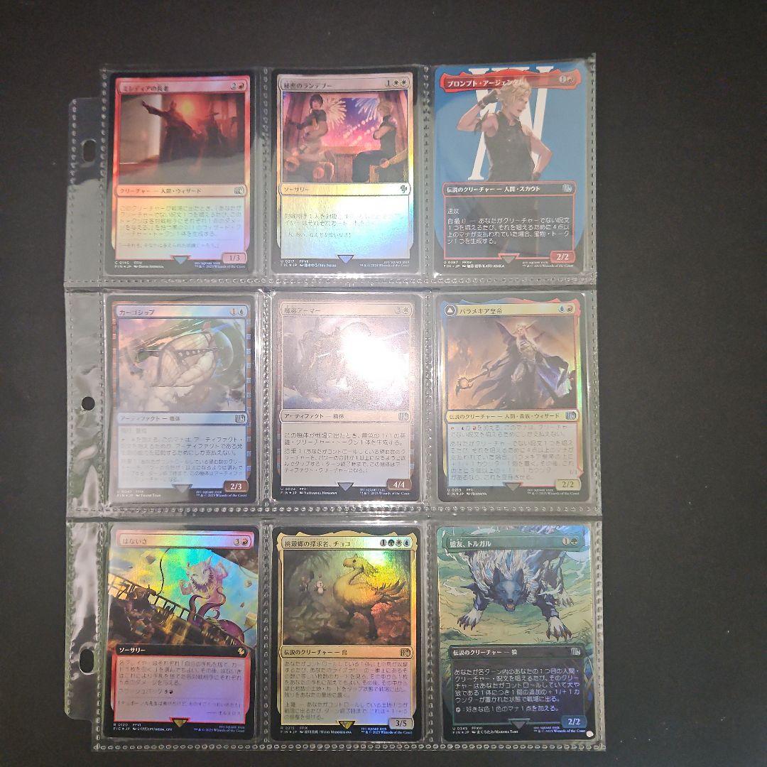 マジック：ザ・ギャザリング ファイナルファンタジーまとめ売り