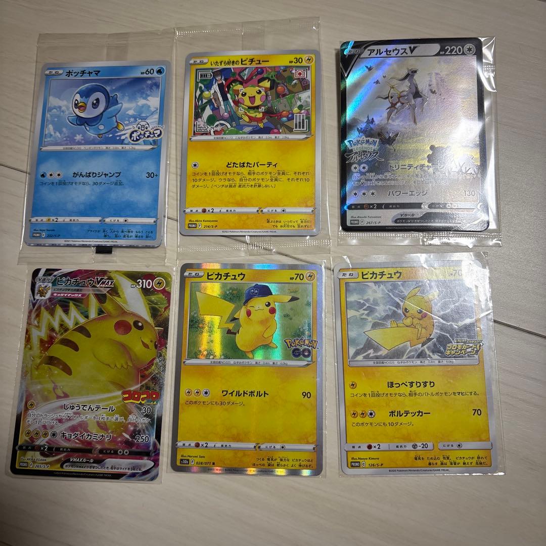 ポケモンカードセット　プロモカード