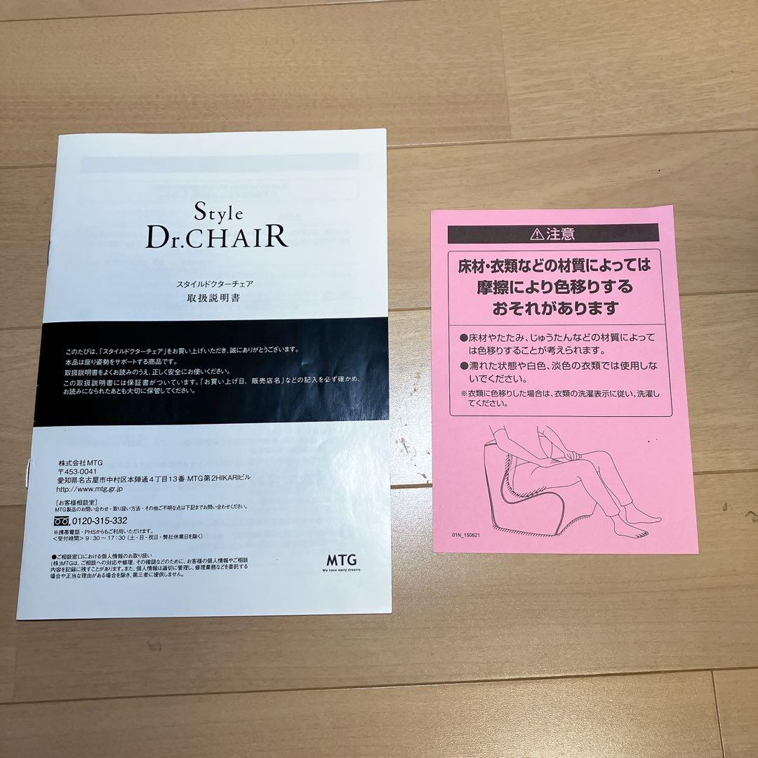 専用商品)MTG Style Dr.CHAIR スタイル　ドクターチェア