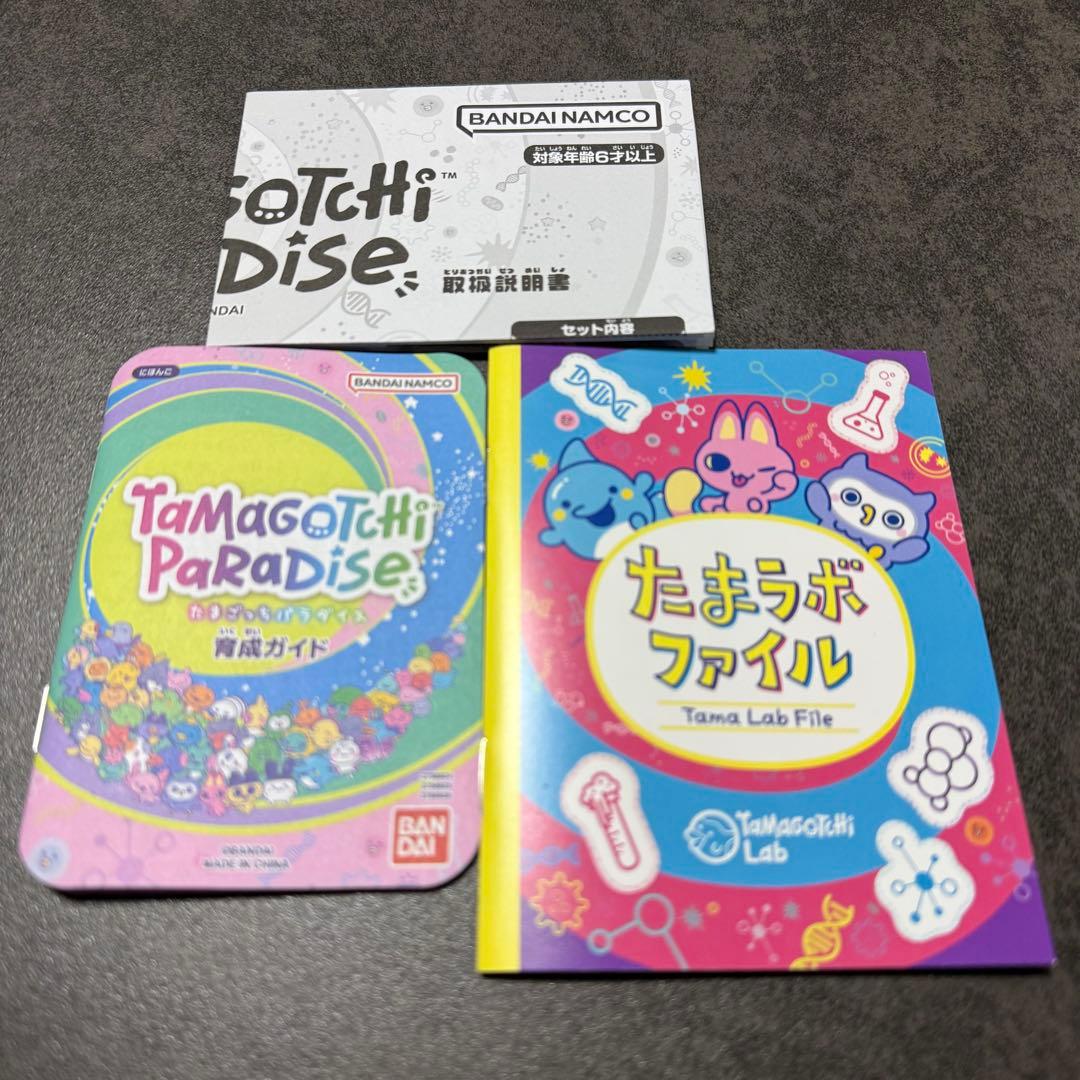 【正規品】たまごっちパラダイス　Blue Water