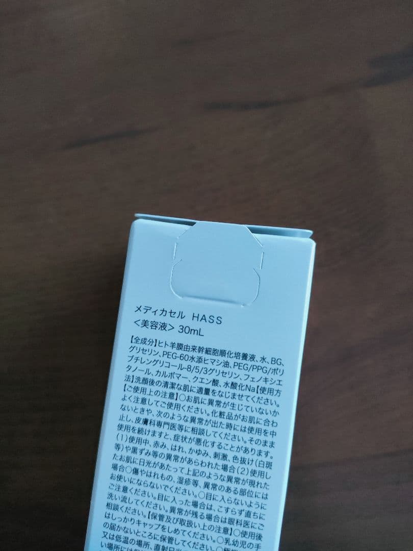 メディカセル ヒト羊膜由来幹細胞順化培養液 美容液 30mI
