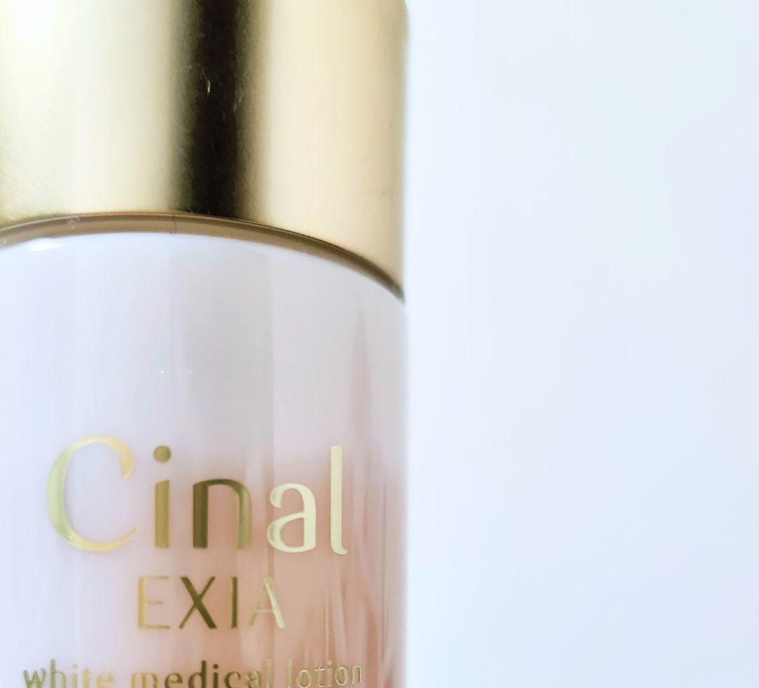 シナールエクシア スタンダードケア ローション ミルク エッセンス セット