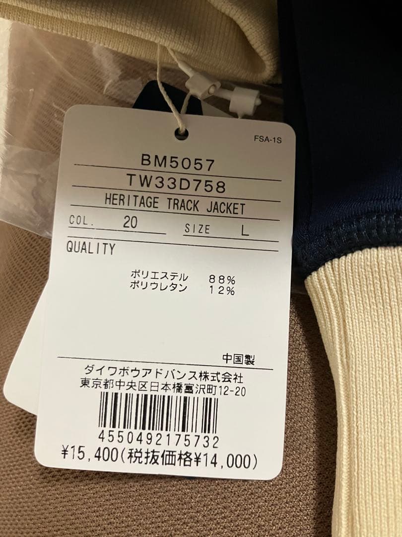 フィラ　ジャージセット　新品　タグつき　レッグウォーマー付