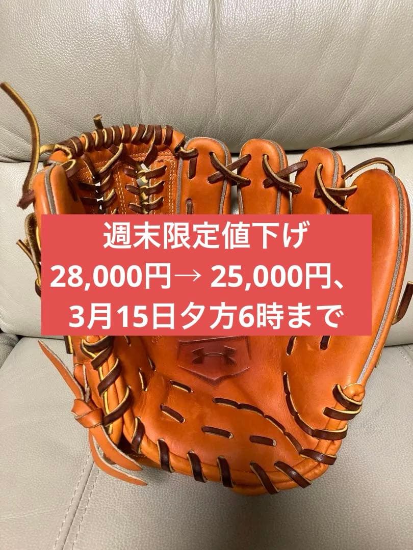 Under Armour 硬式野球グローブオレンジ　松田宣浩モデル【美品】