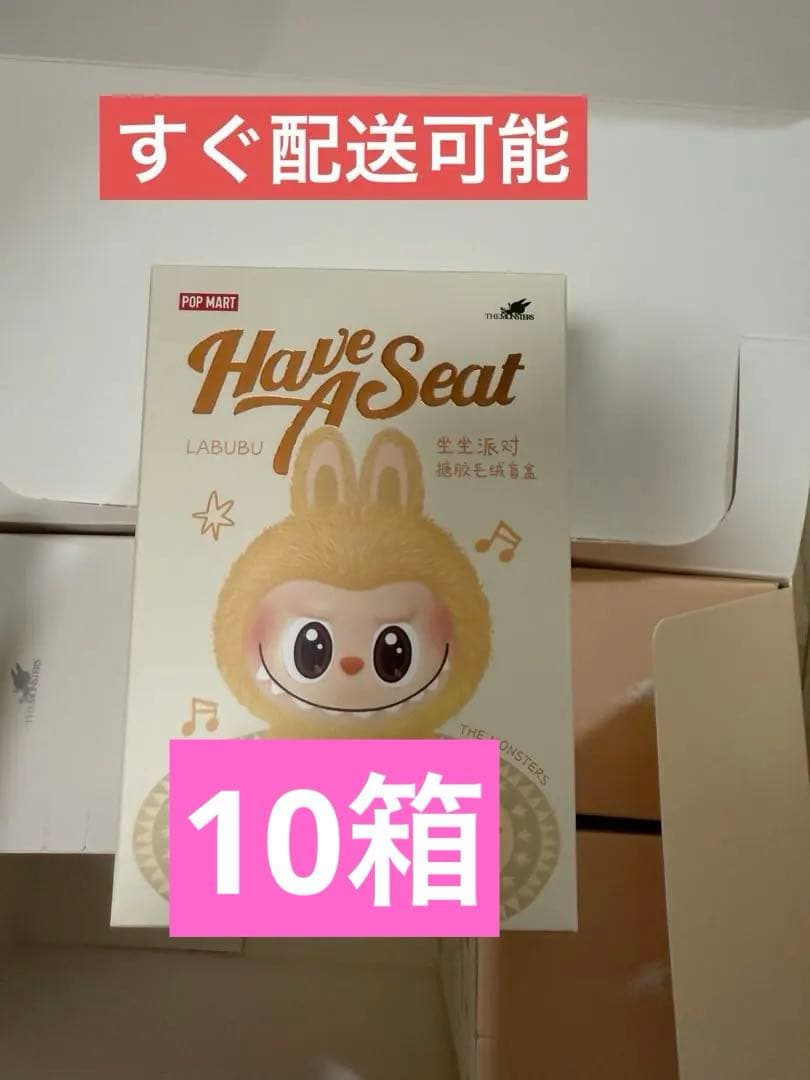 Popmart THE MONSTERS have a seat 10箱
