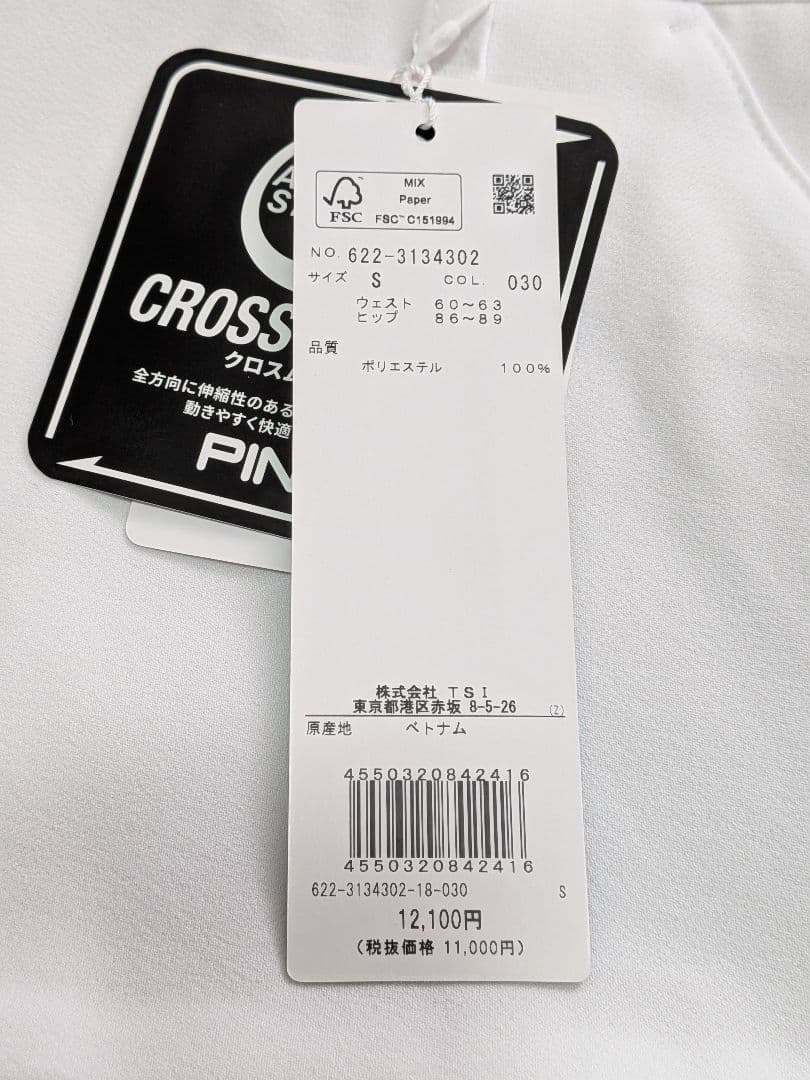 【新品】ピンゴルフ ジップアップパーカー フリルスカート セットアップ S