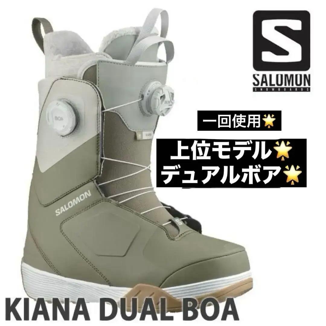 SALOMON Kiana Dual Boa スノーボードブーツ23.5cm