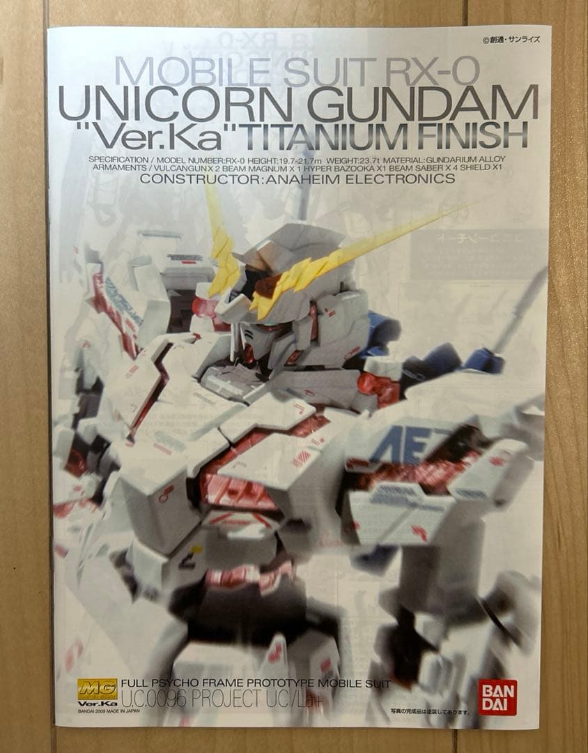 MG ユニコーンガンダムVer.Ka チタニウムフィニッシュ