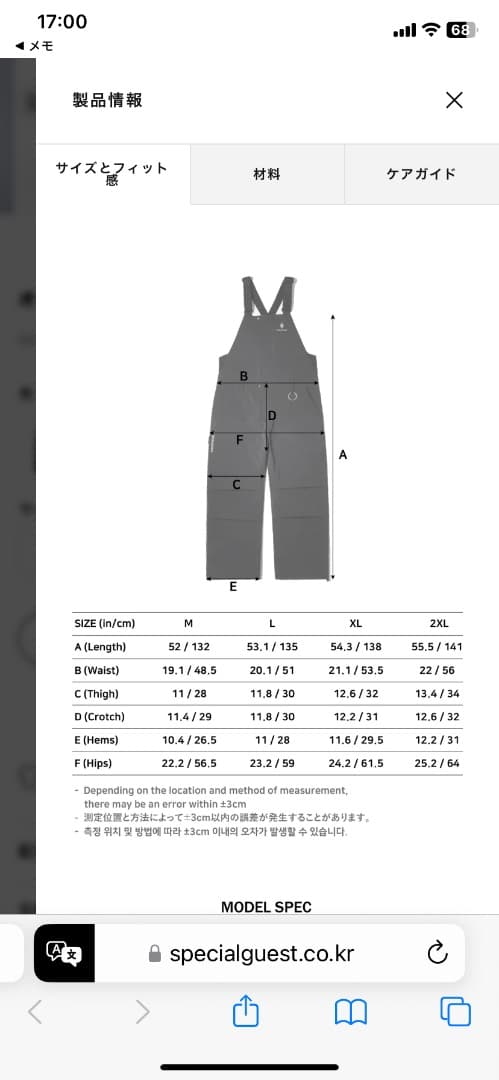 SPECIAL GUEST ORBAN WIDE BIB ビブ　スペシャルゲスト