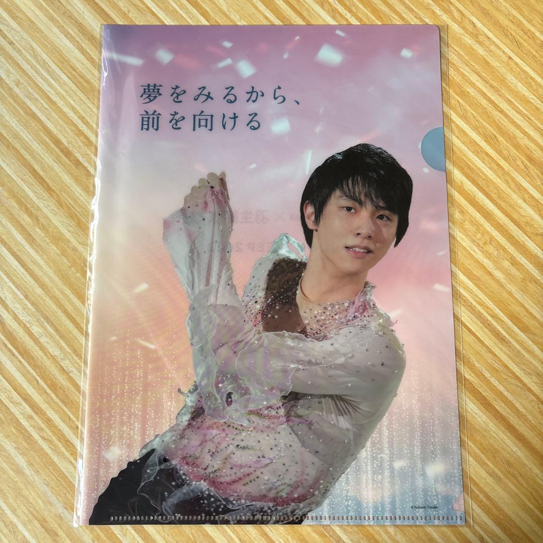羽生結弦 ショップチャンネル限定 クリアファイル