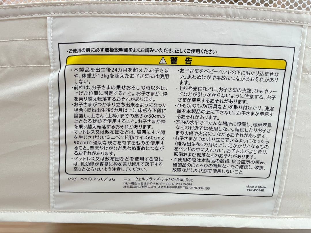 ココネルエアー　ミルクホワイト