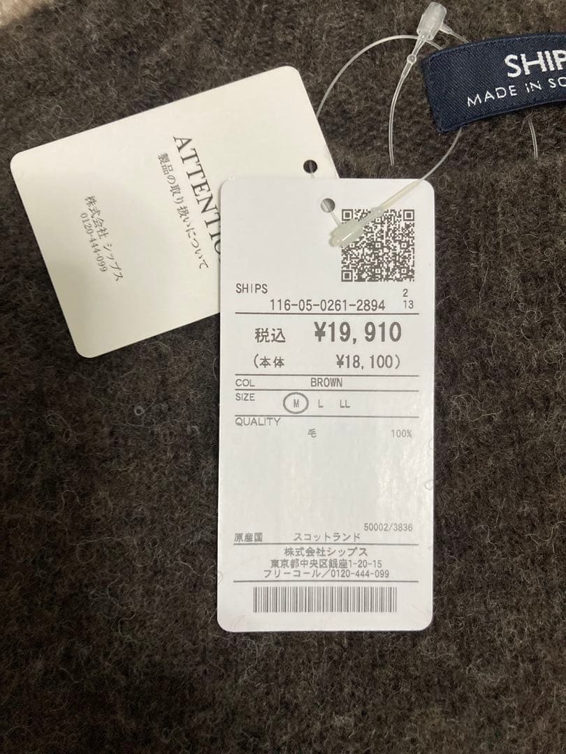 【新品】SHIPS別注 HARLEY OF SCOTLAND シャギーニット